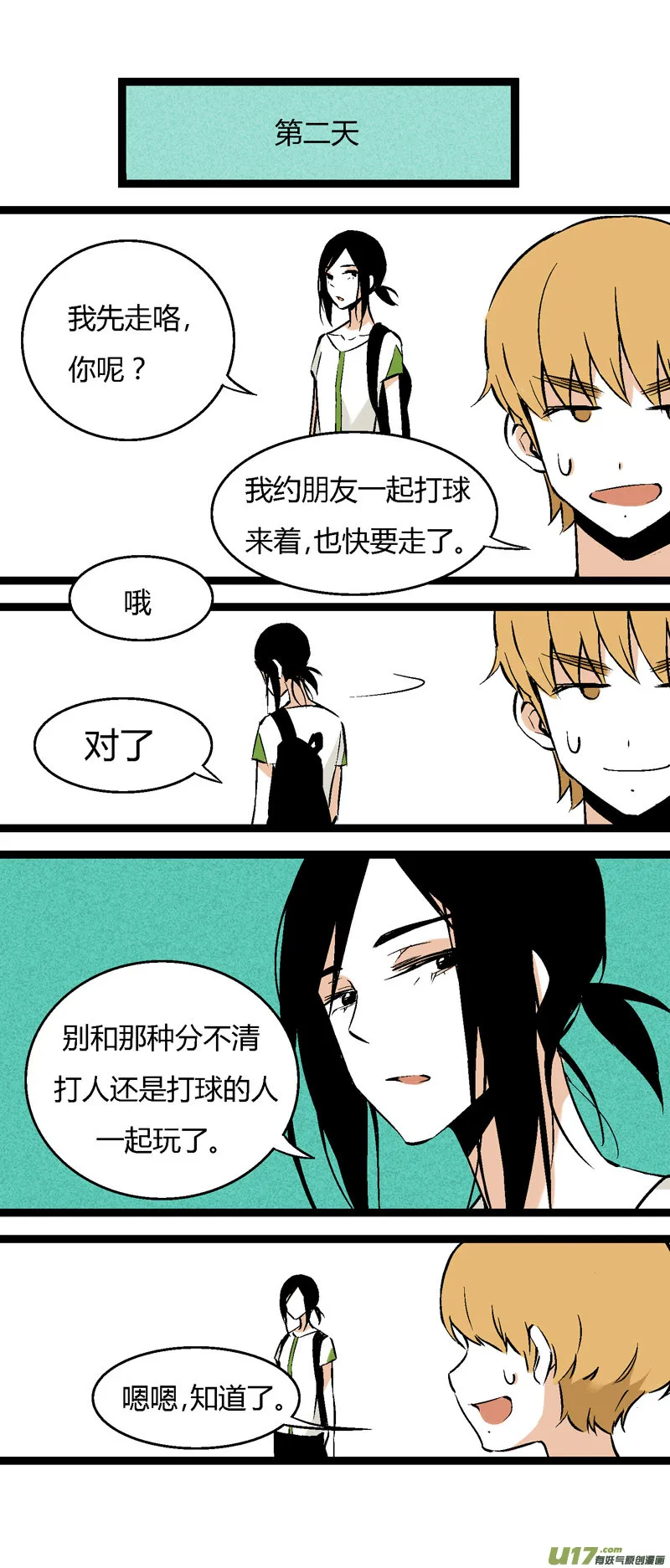 29 游泳（上） 第13页