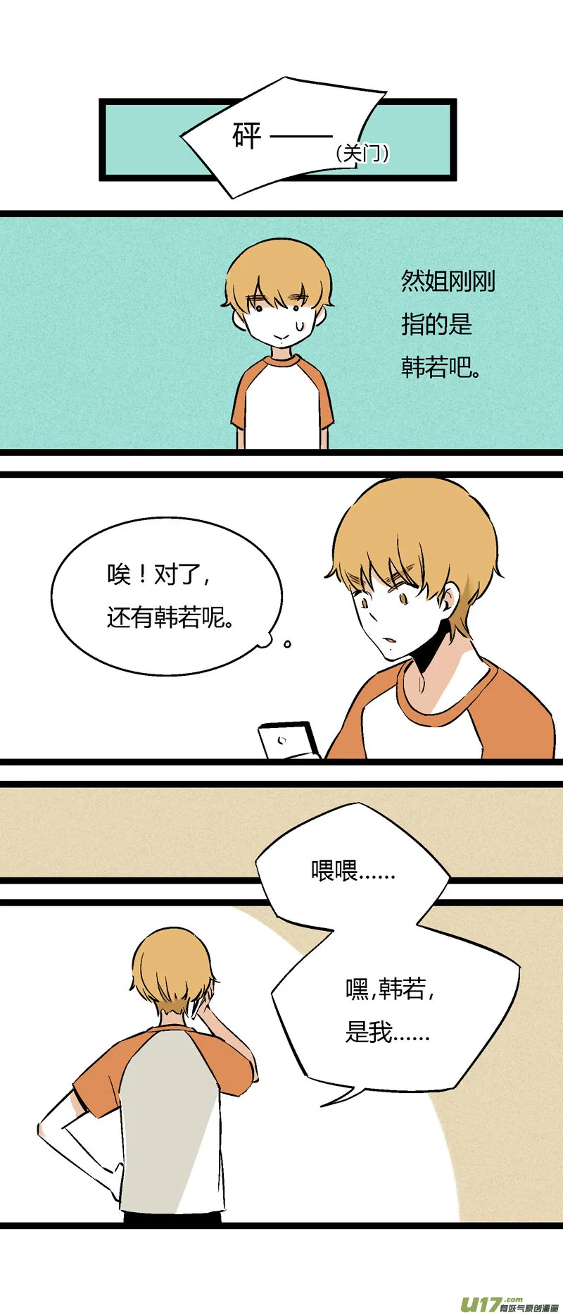 29 游泳（上） 第14页