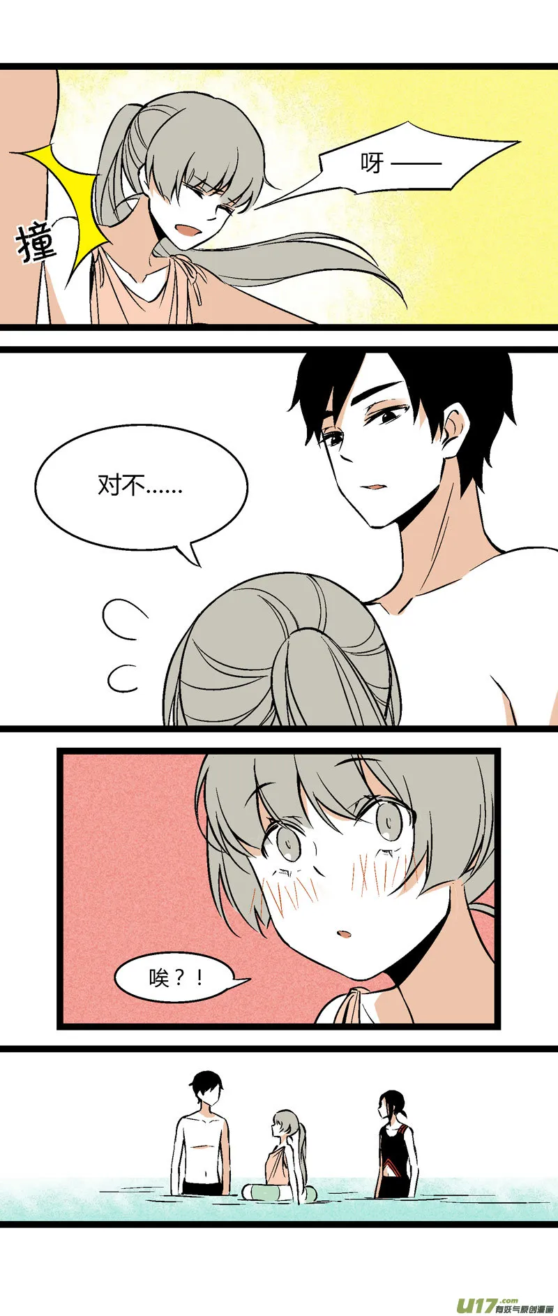 29 游泳（上） 第18页