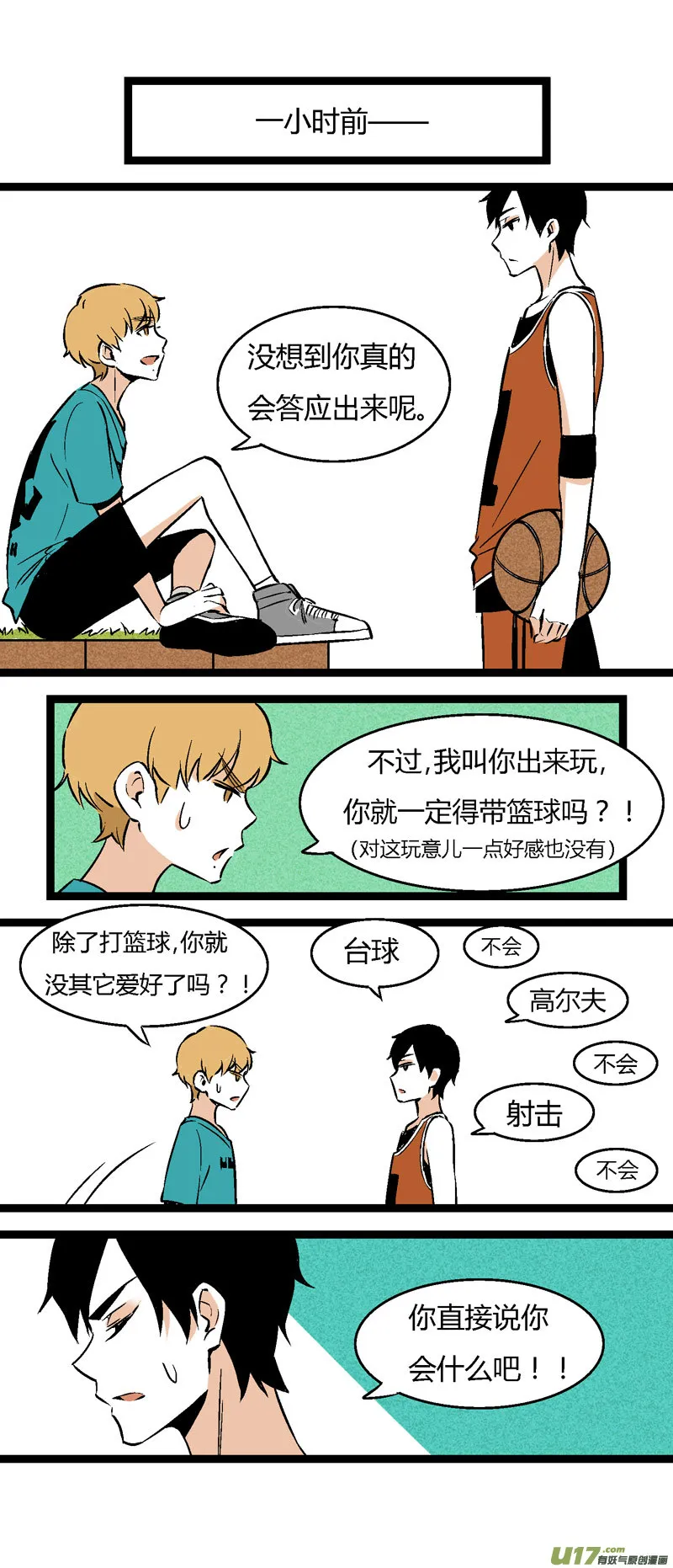 29 游泳（上） 第19页