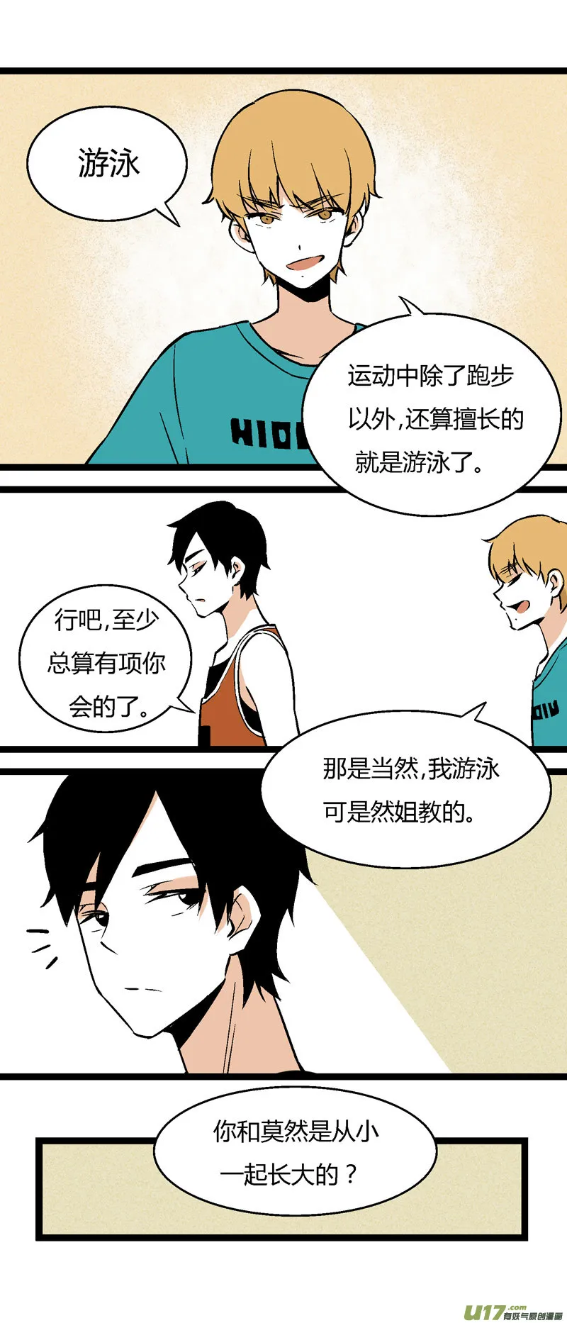 29 游泳（上） 第20页
