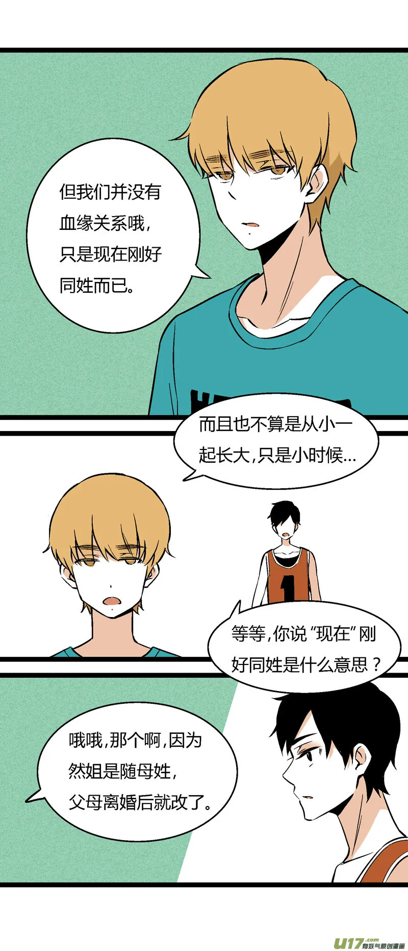 29 游泳（上） 第21页