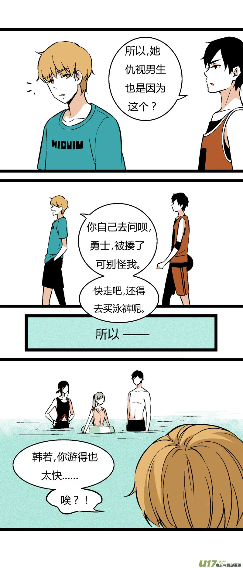 29 游泳（上） 第22页