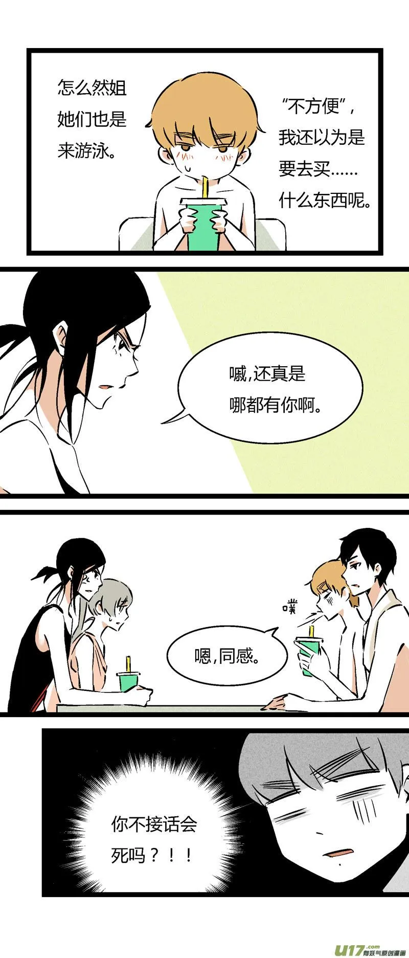 30 游泳（下） 第3页