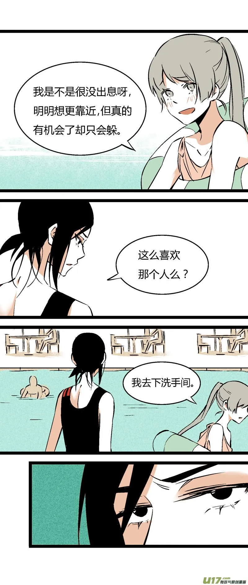30 游泳（下） 第6页