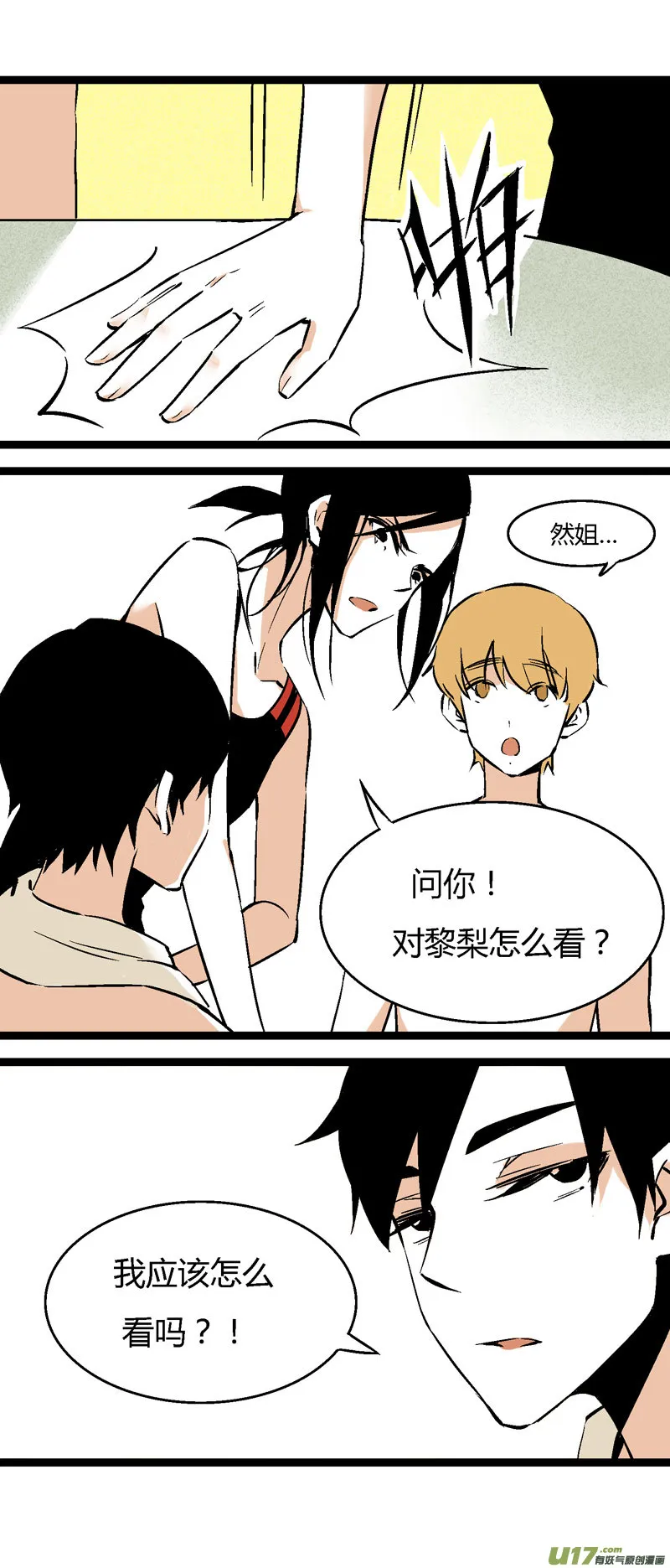 30 游泳（下） 第7页