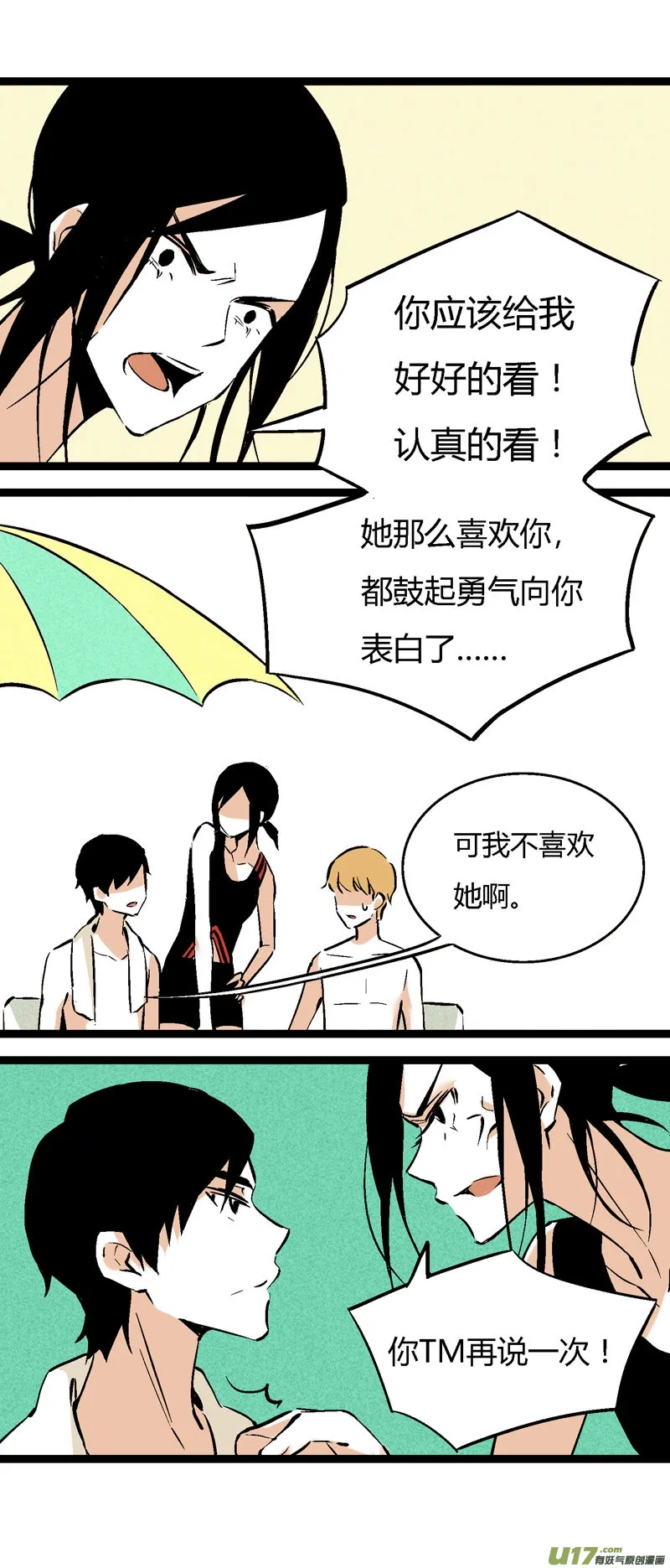 30 游泳（下） 第8页