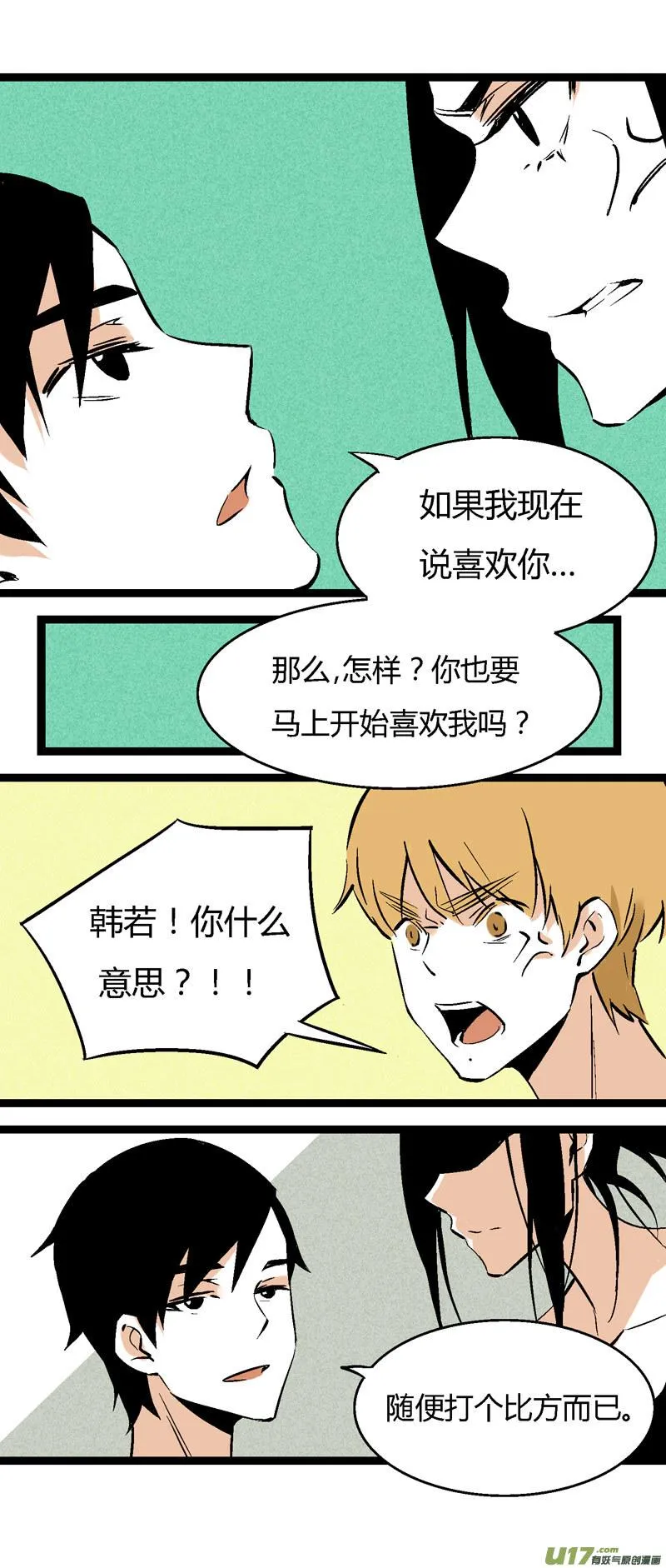 30 游泳（下） 第9页