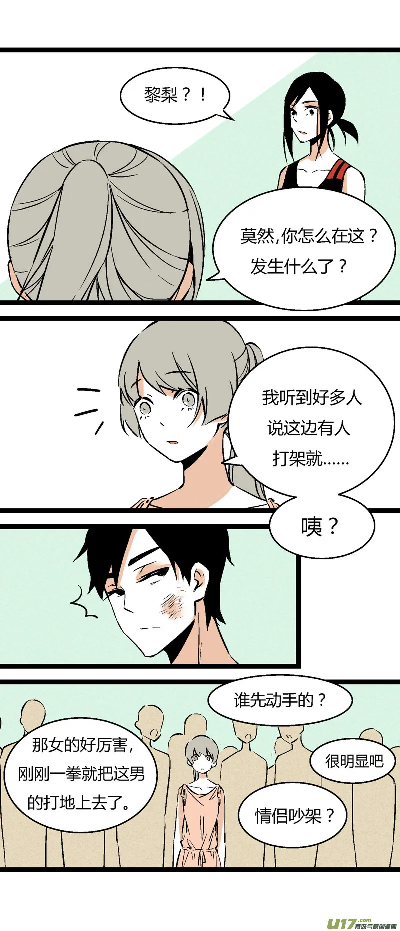 30 游泳（下） 第12页