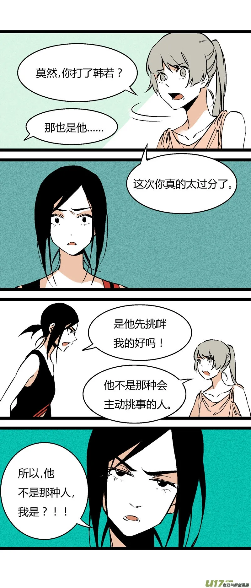 30 游泳（下） 第13页