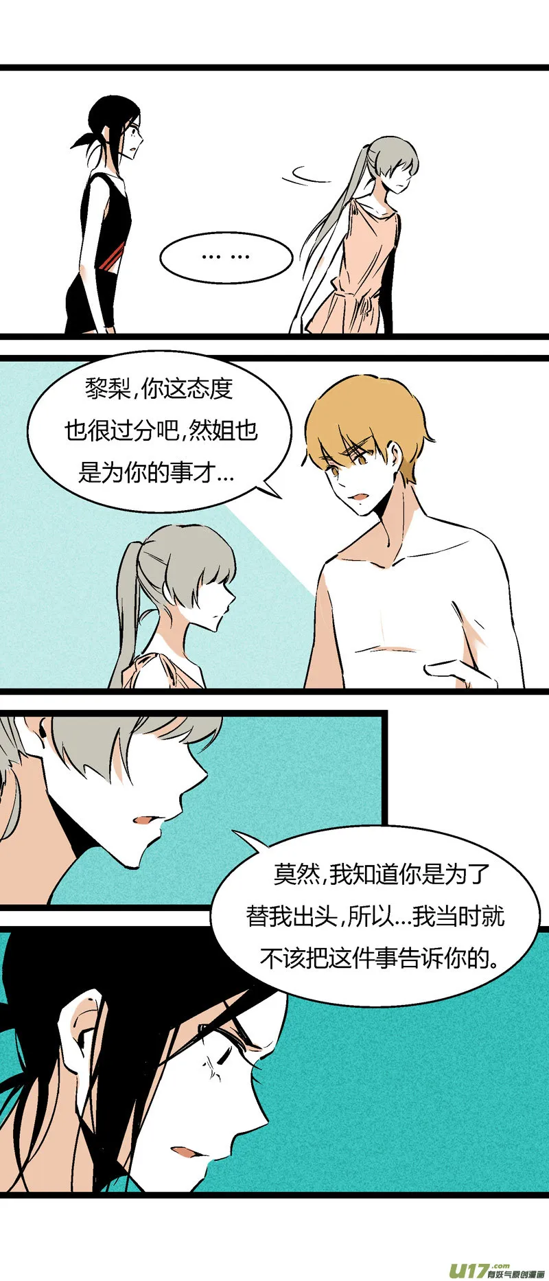 30 游泳（下） 第14页