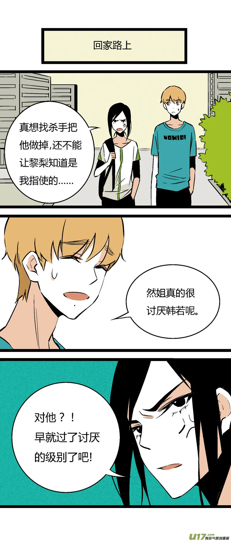 30 游泳（下） 第18页