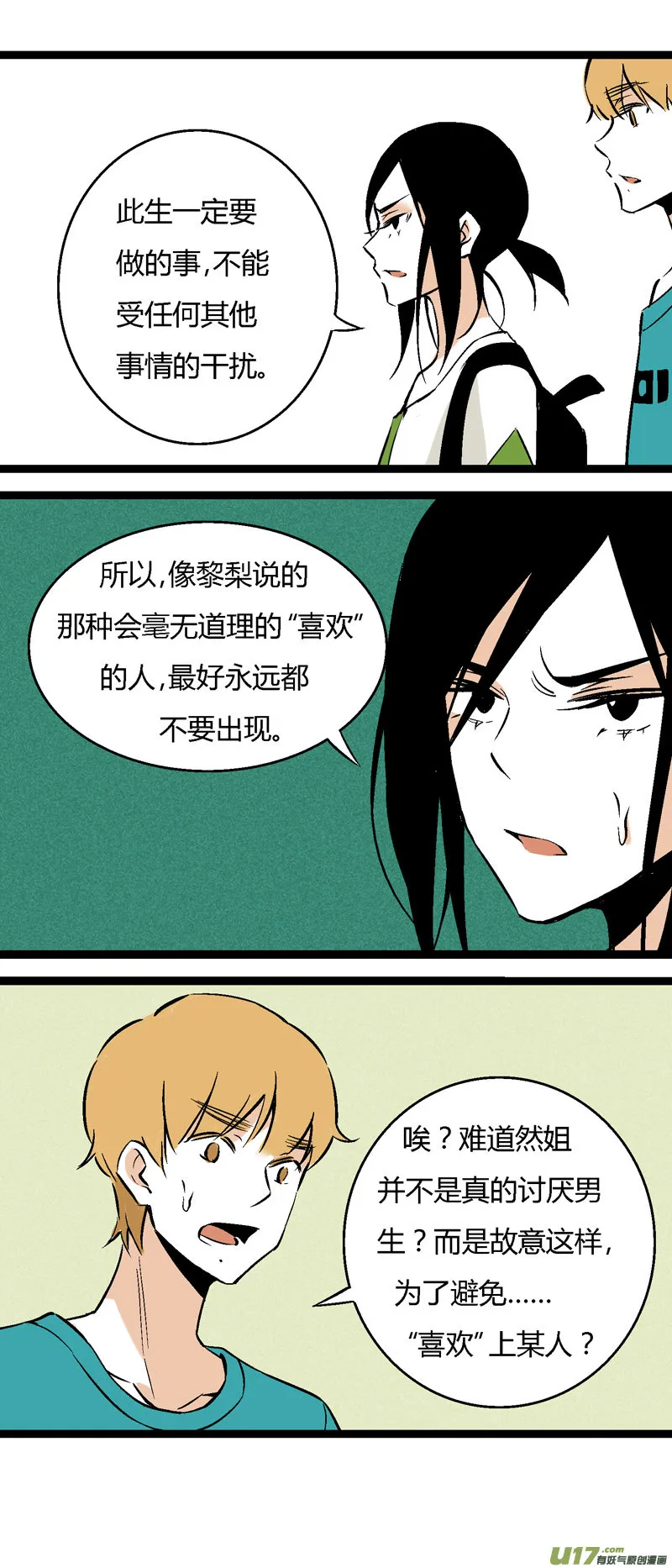 30 游泳（下） 第20页