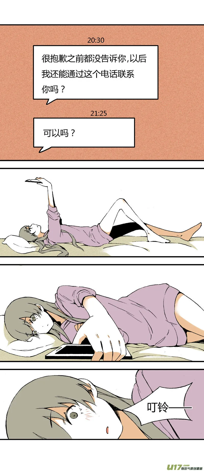 31 喜欢不起，所以“讨厌” 第10页