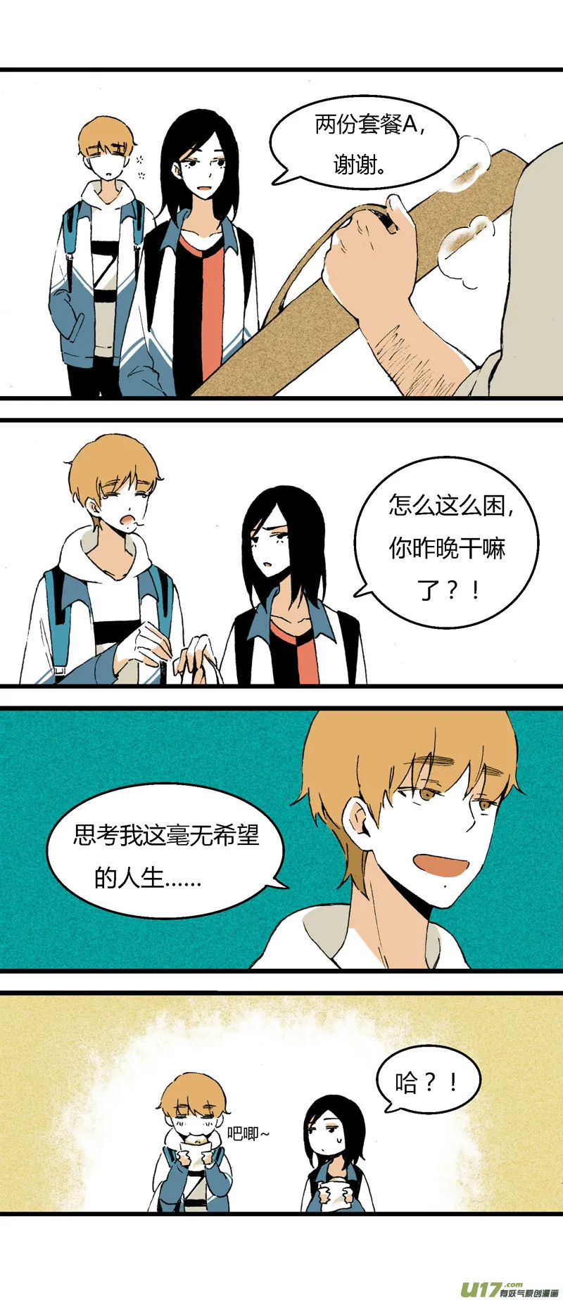 31 喜欢不起，所以“讨厌” 第12页