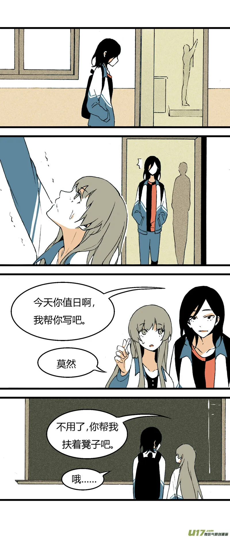 31 喜欢不起，所以“讨厌” 第15页