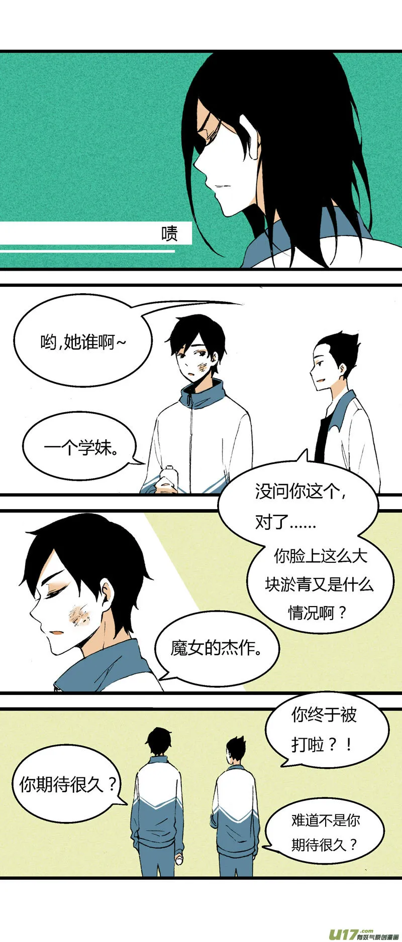 31 喜欢不起，所以“讨厌” 第19页