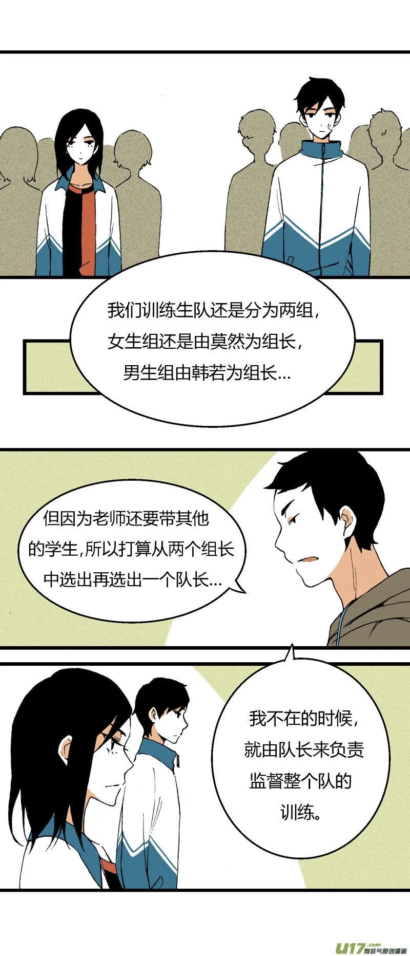 32 训练（上） 第2页