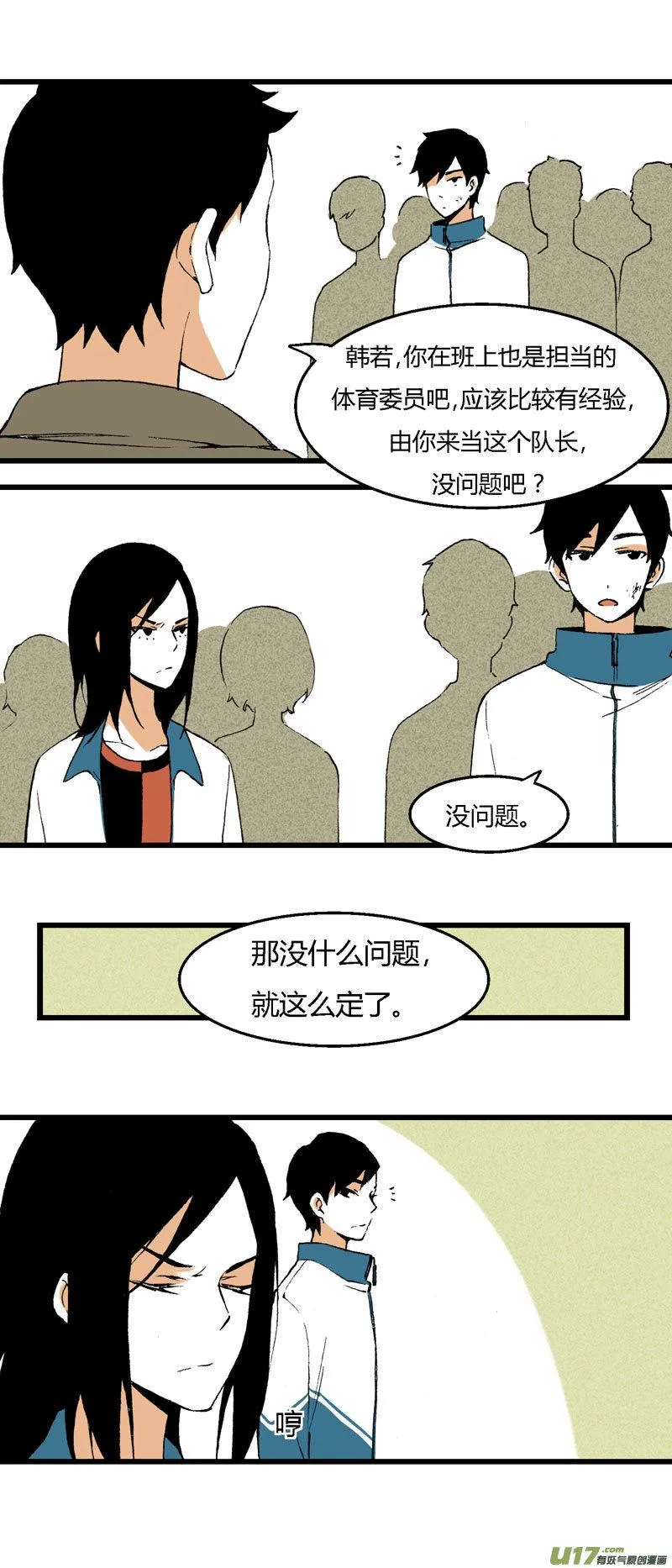 32 训练（上） 第3页