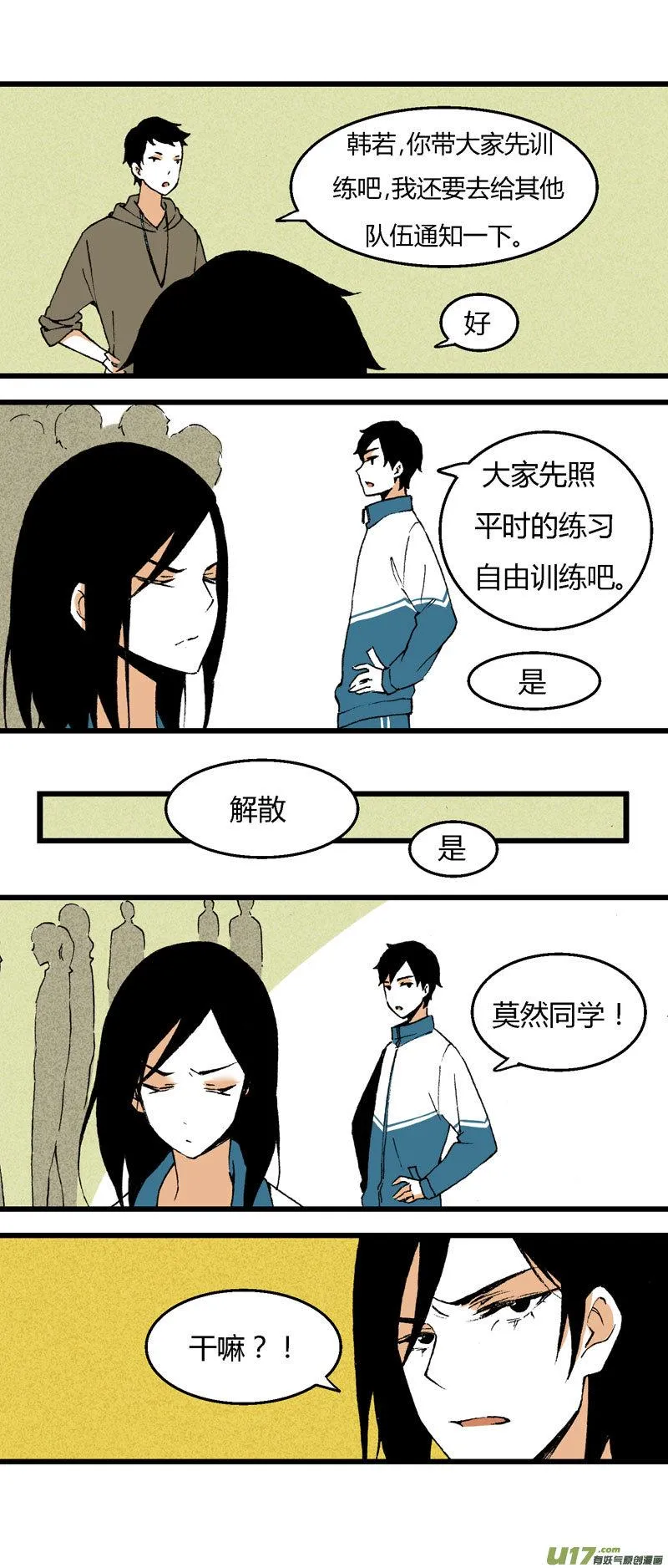 32 训练（上） 第4页