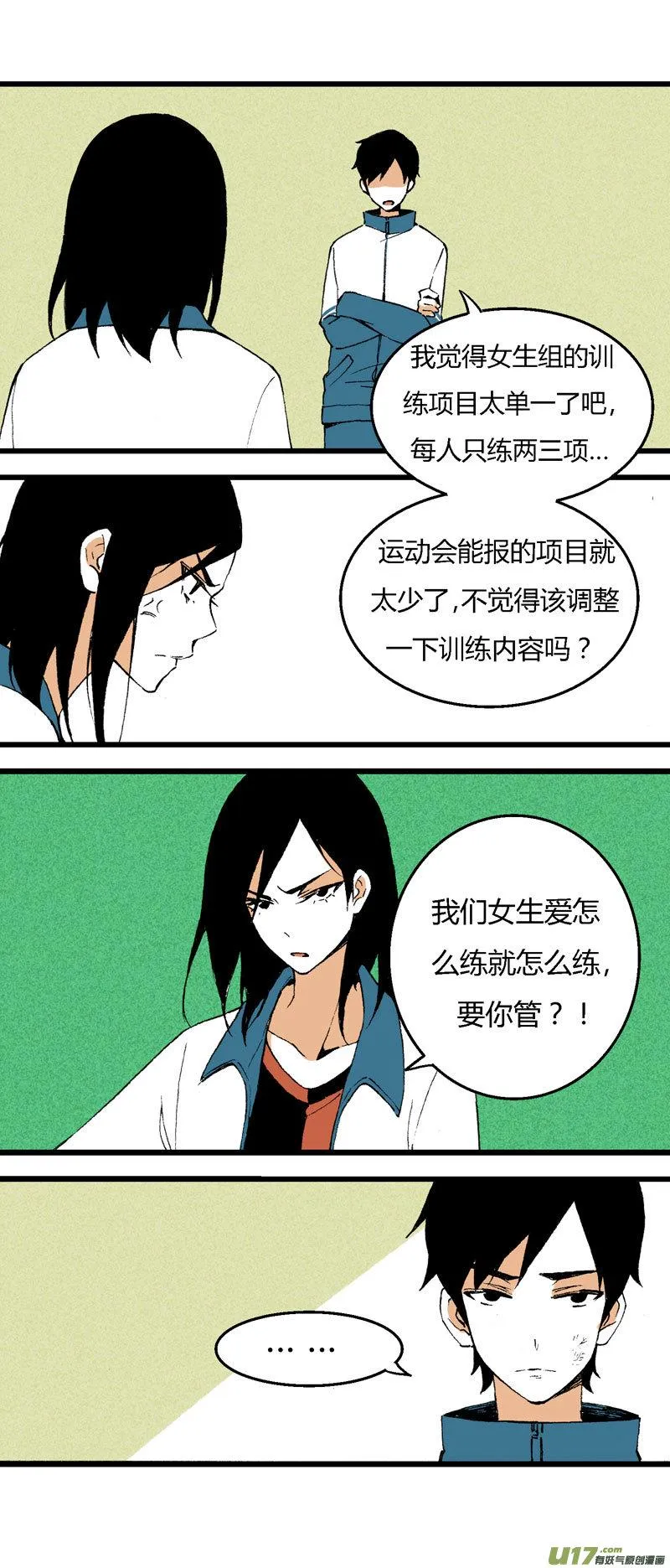 32 训练（上） 第5页