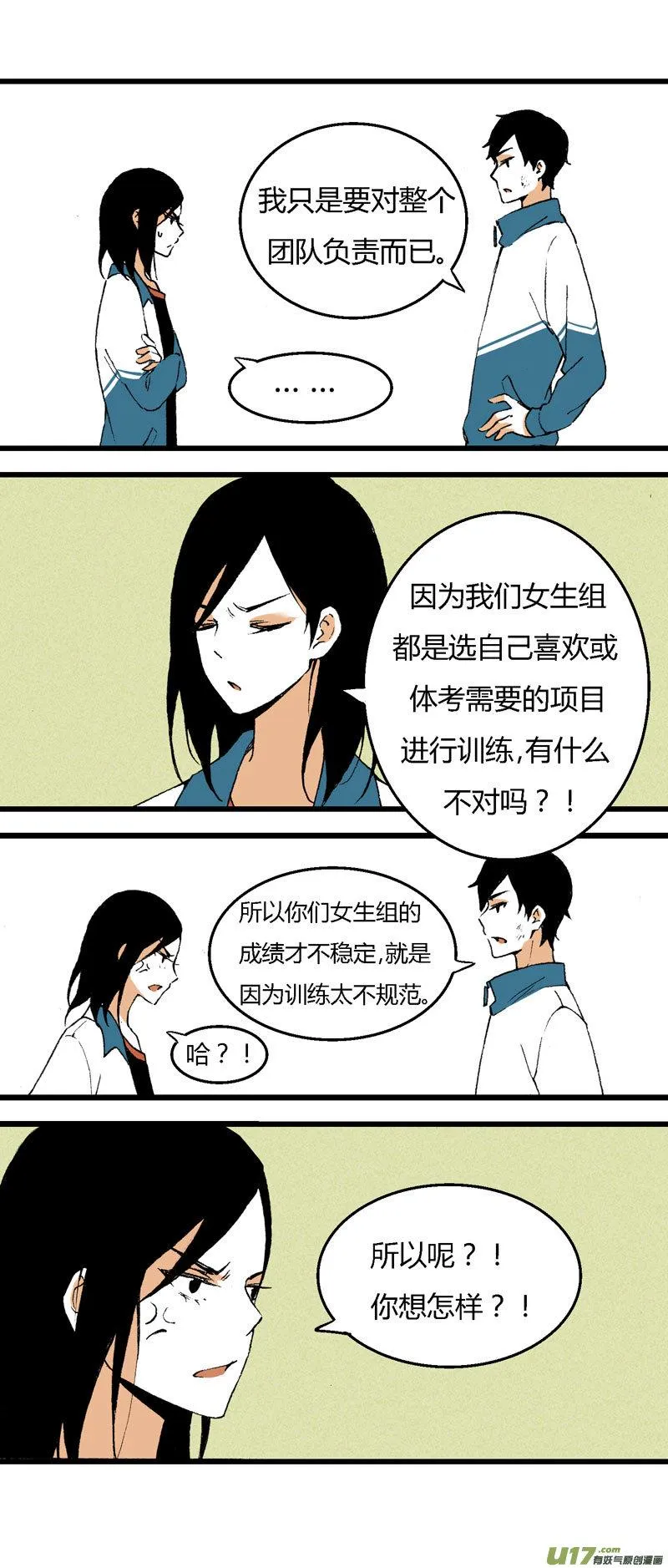 32 训练（上） 第6页