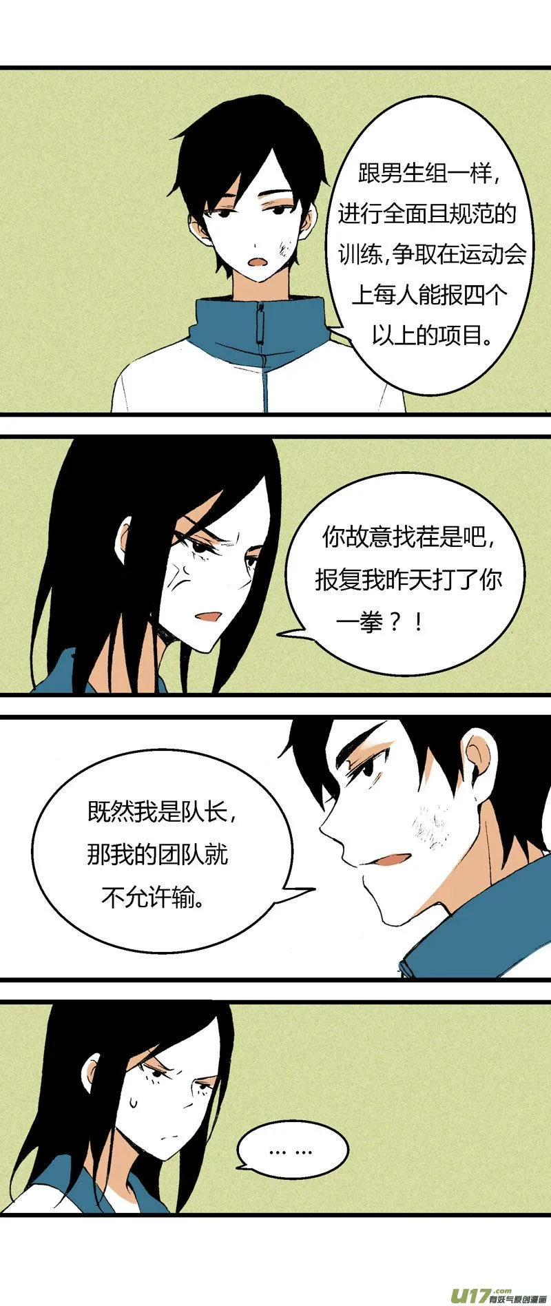 32 训练（上） 第7页