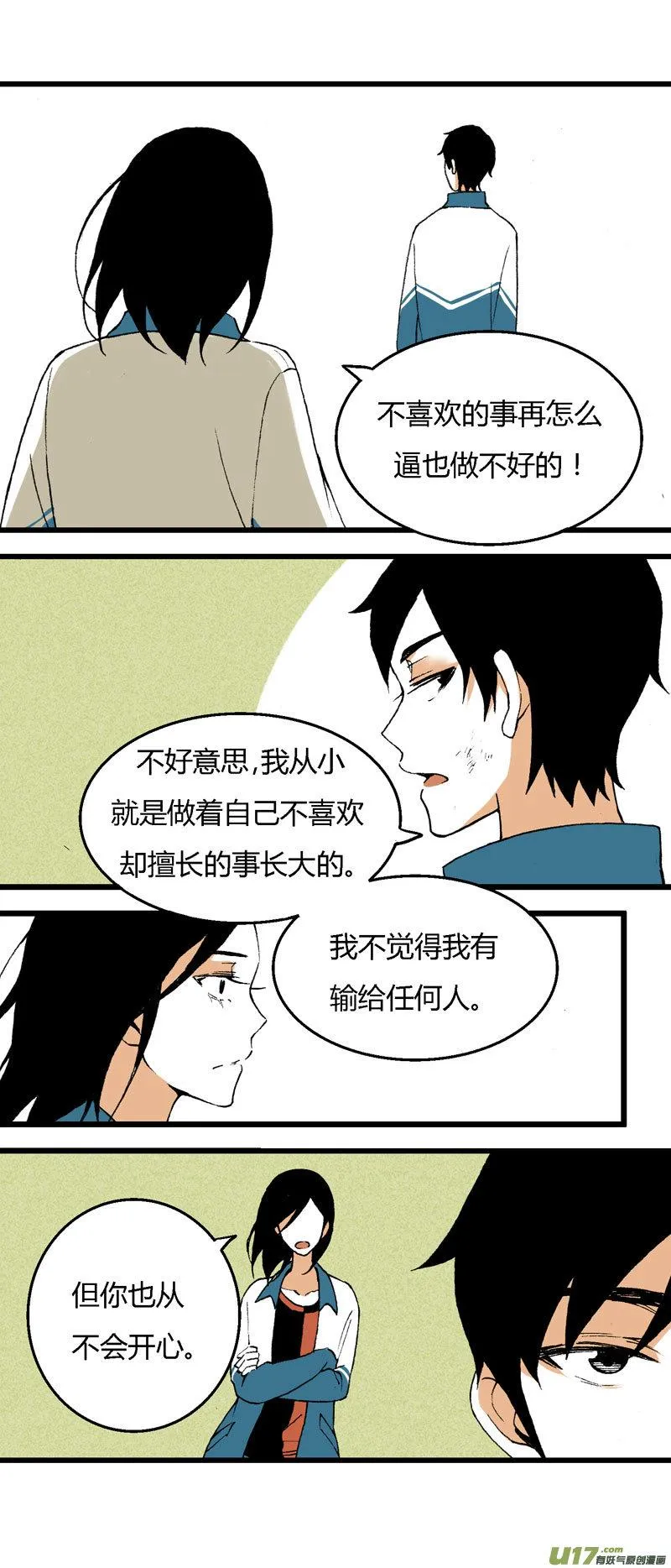 32 训练（上） 第8页