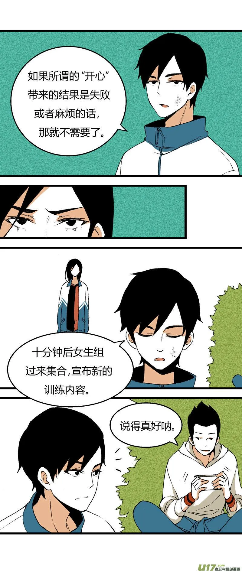 32 训练（上） 第9页