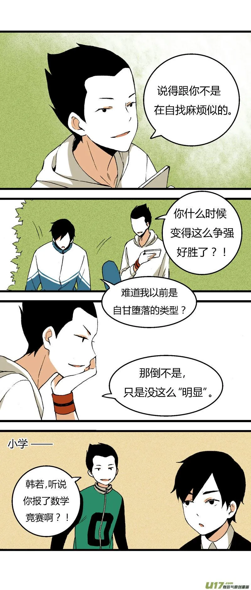 32 训练（上） 第10页