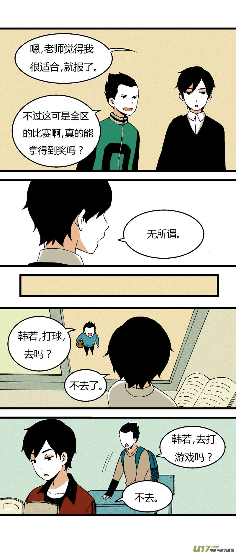 32 训练（上） 第11页