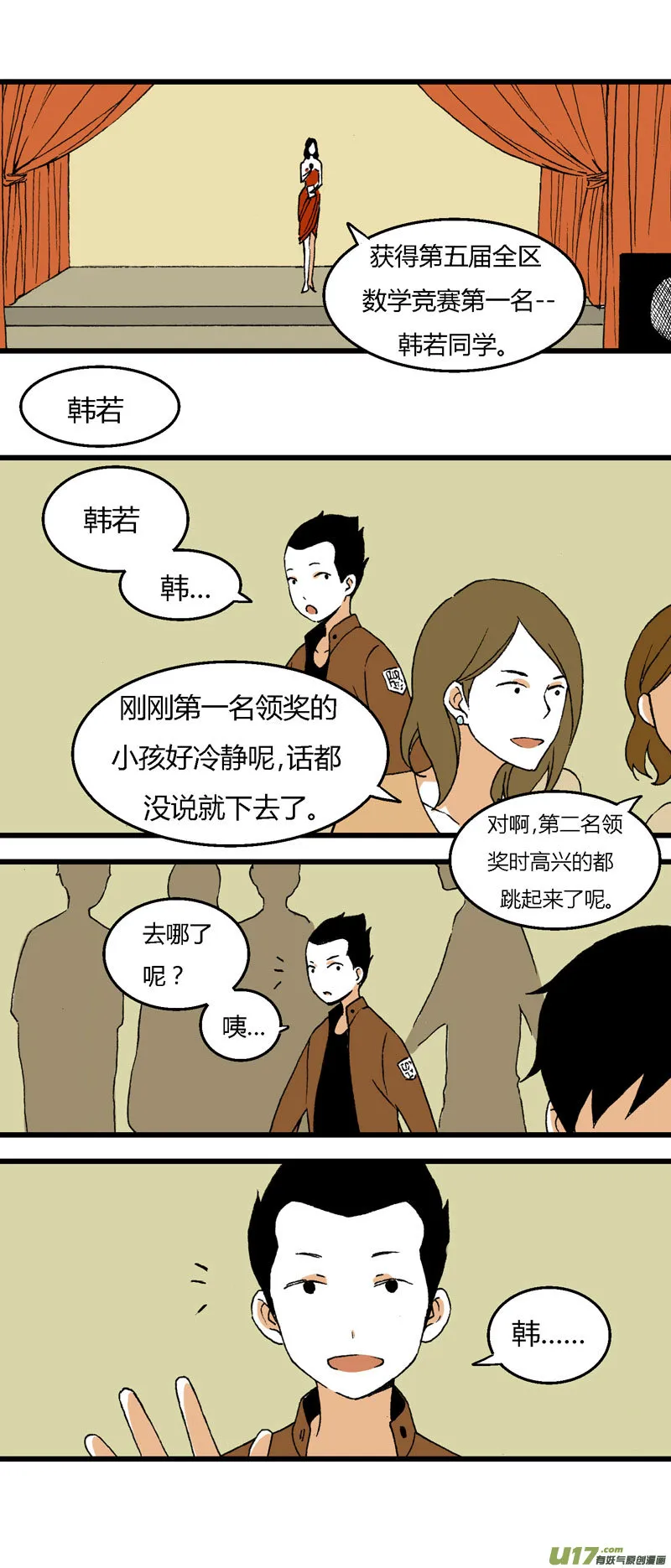 32 训练（上） 第12页