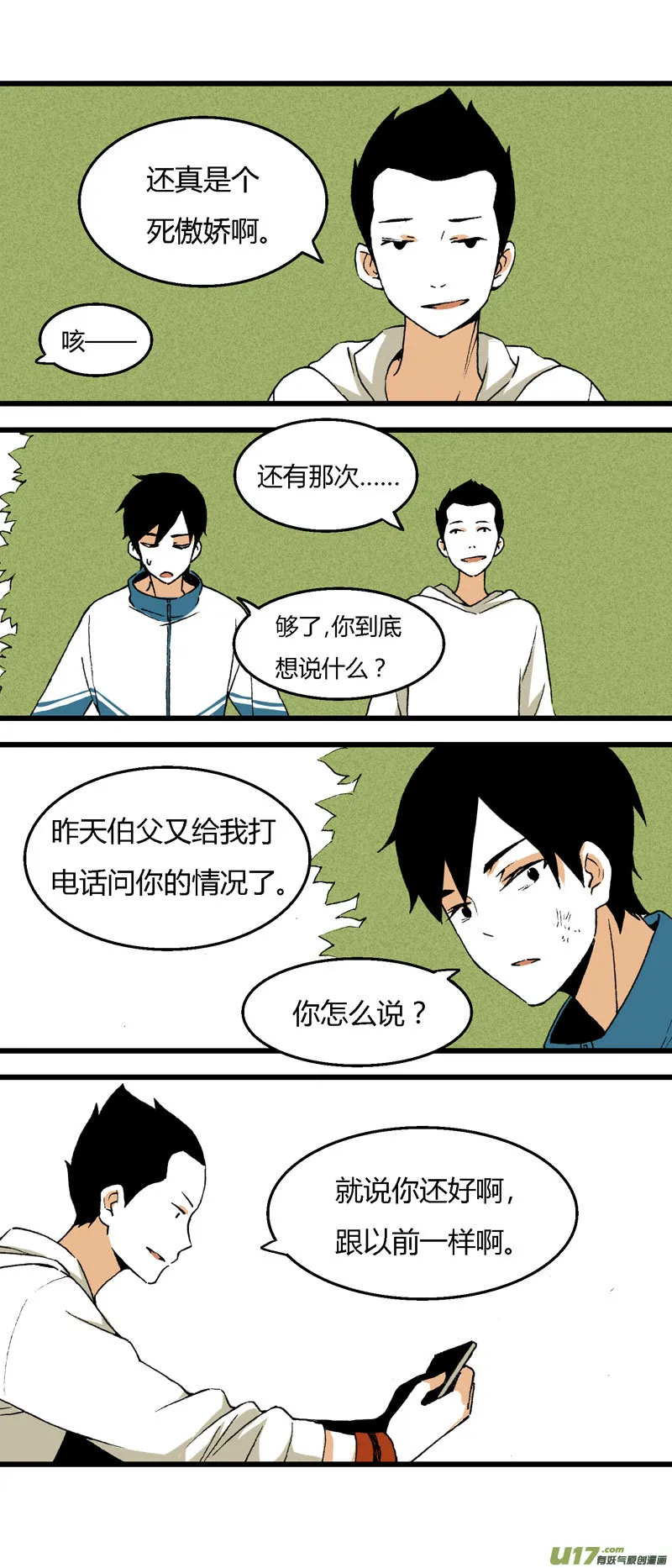 32 训练（上） 第14页