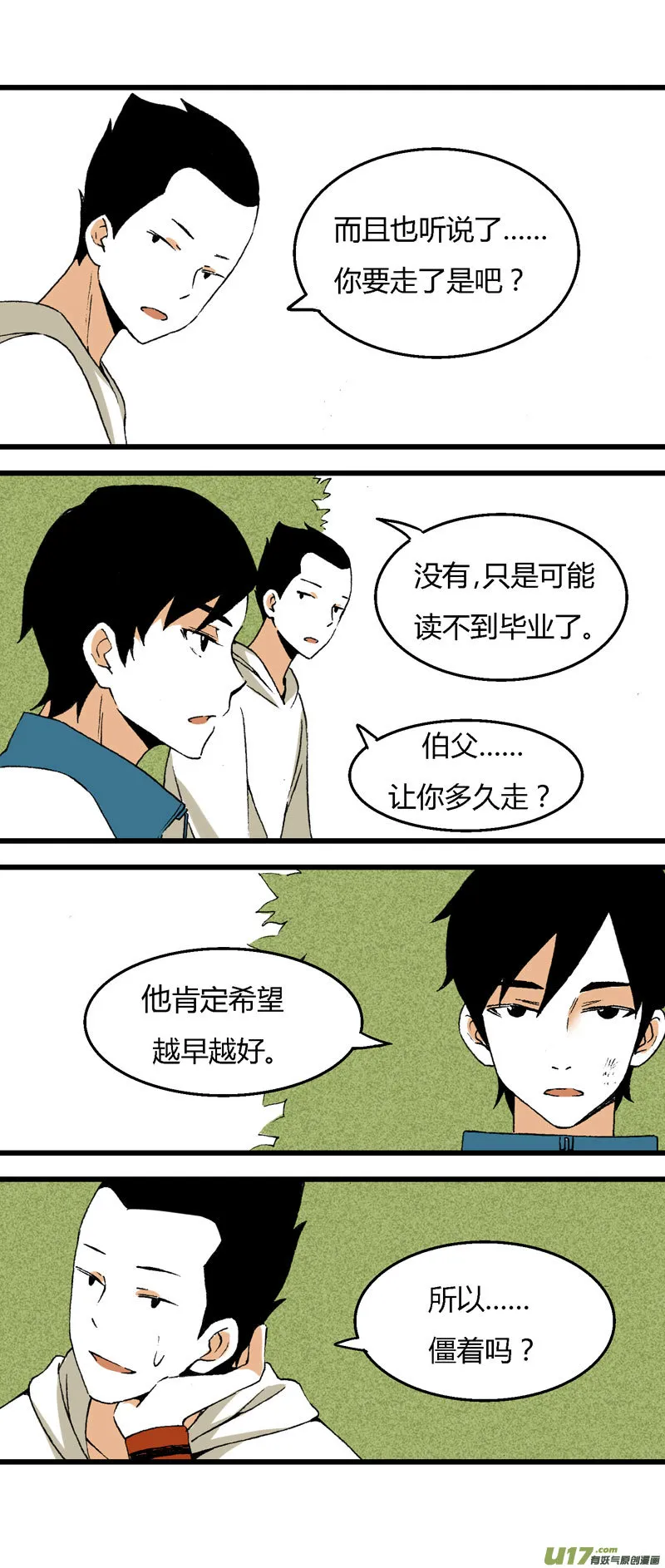 32 训练（上） 第15页