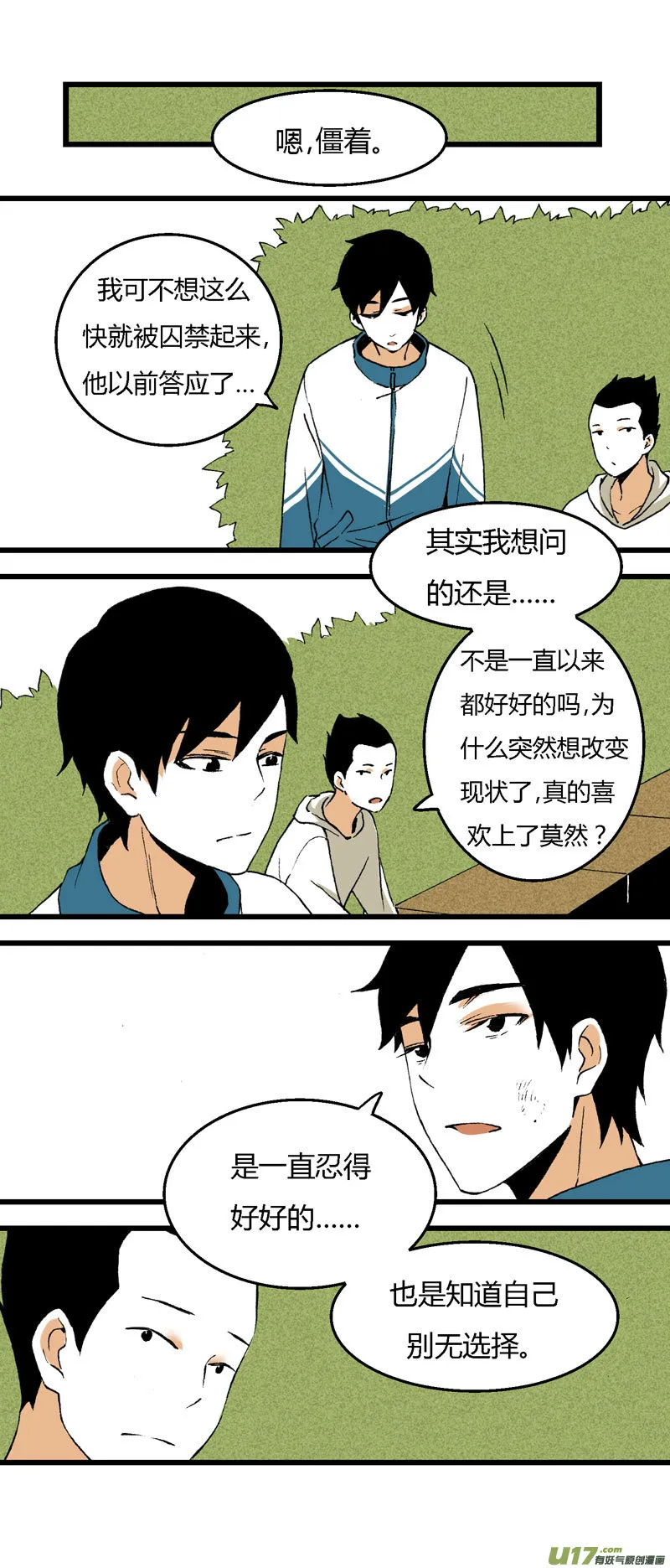 32 训练（上） 第16页