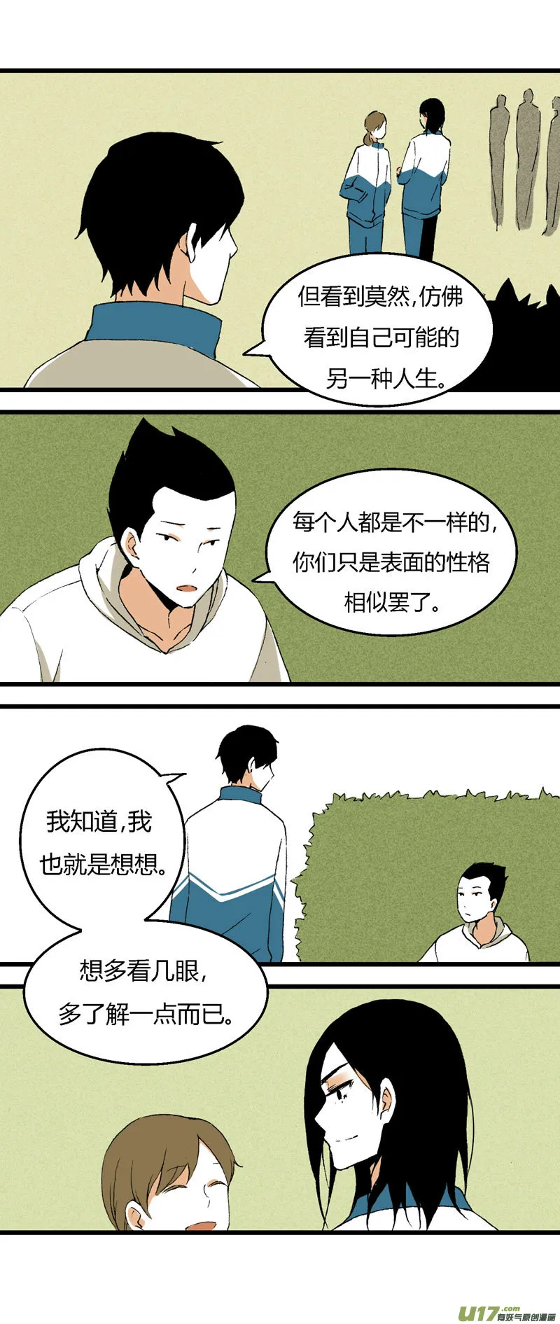 32 训练（上） 第17页