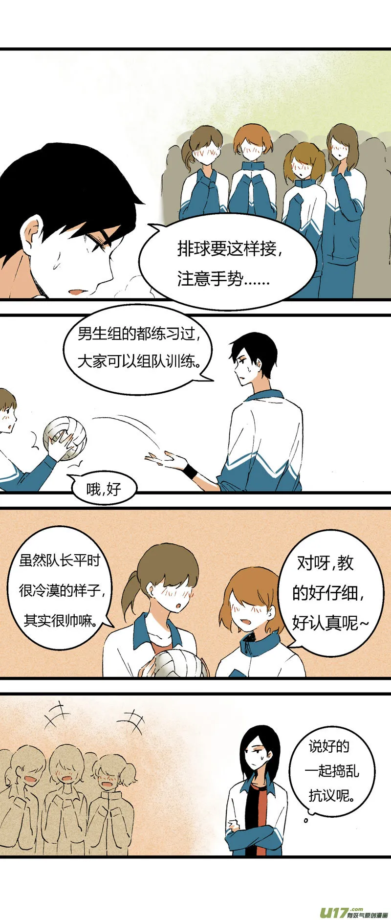 32 训练（上） 第18页