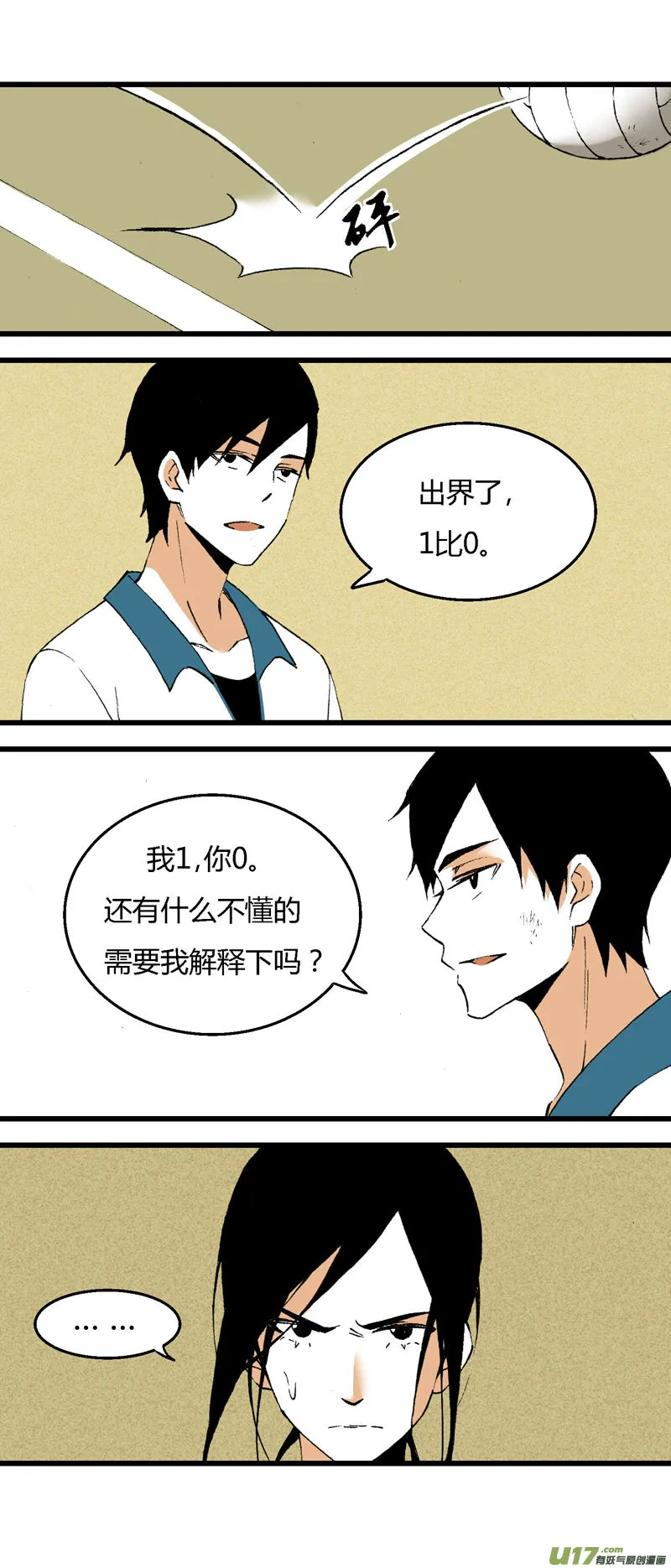 33 训练（下） 第4页