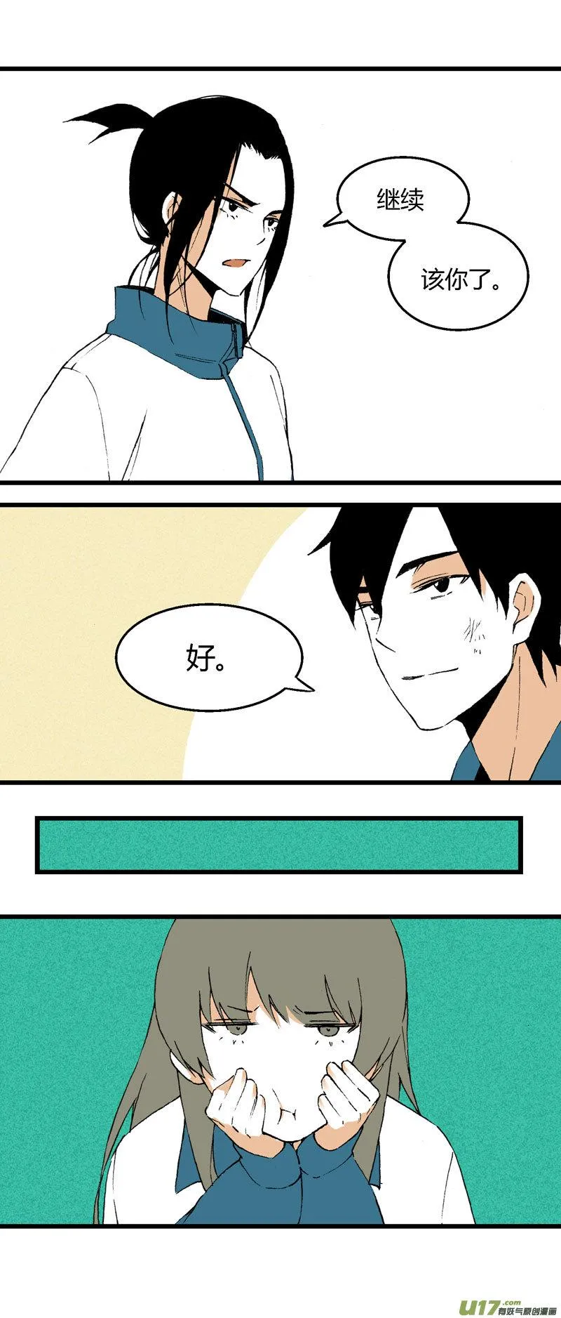 33 训练（下） 第6页