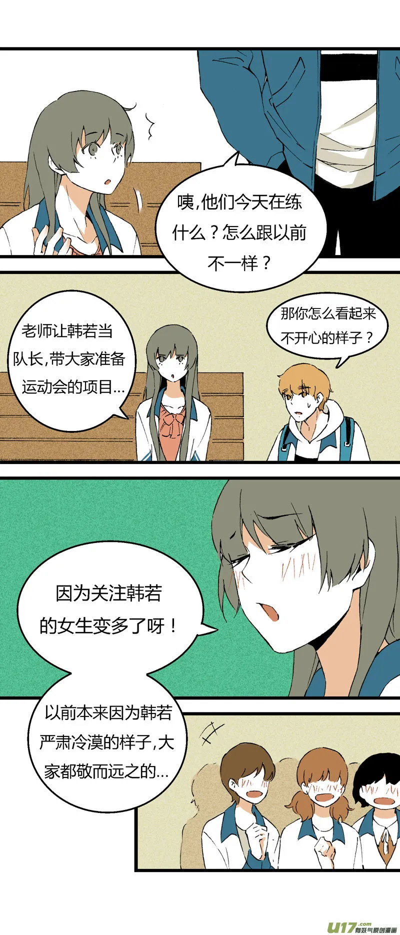 33 训练（下） 第7页