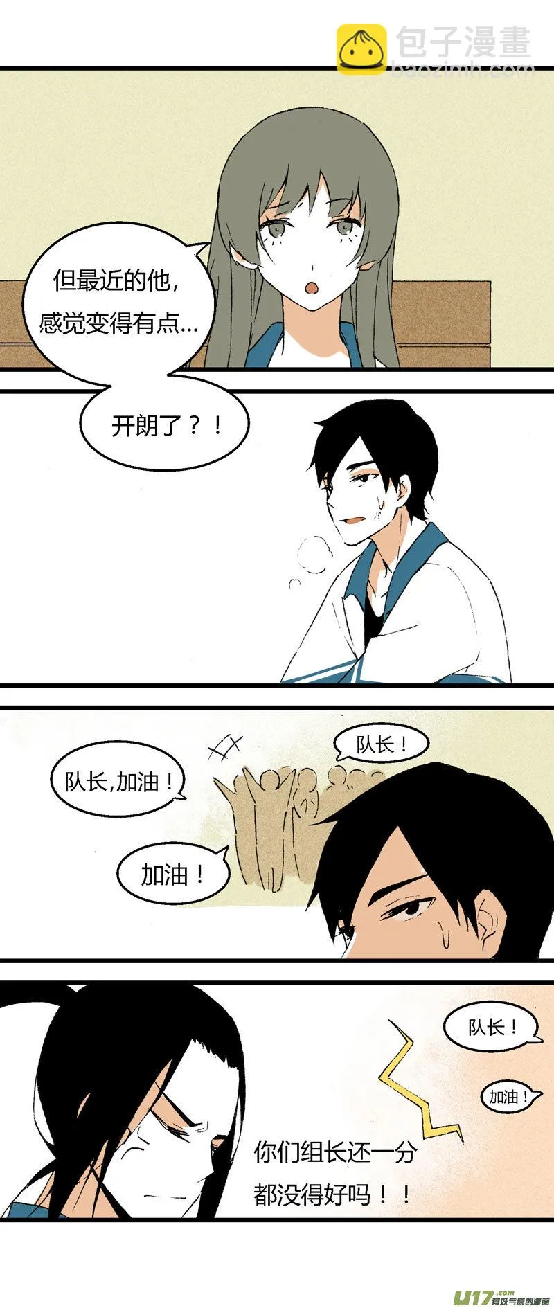 33 训练（下） 第8页