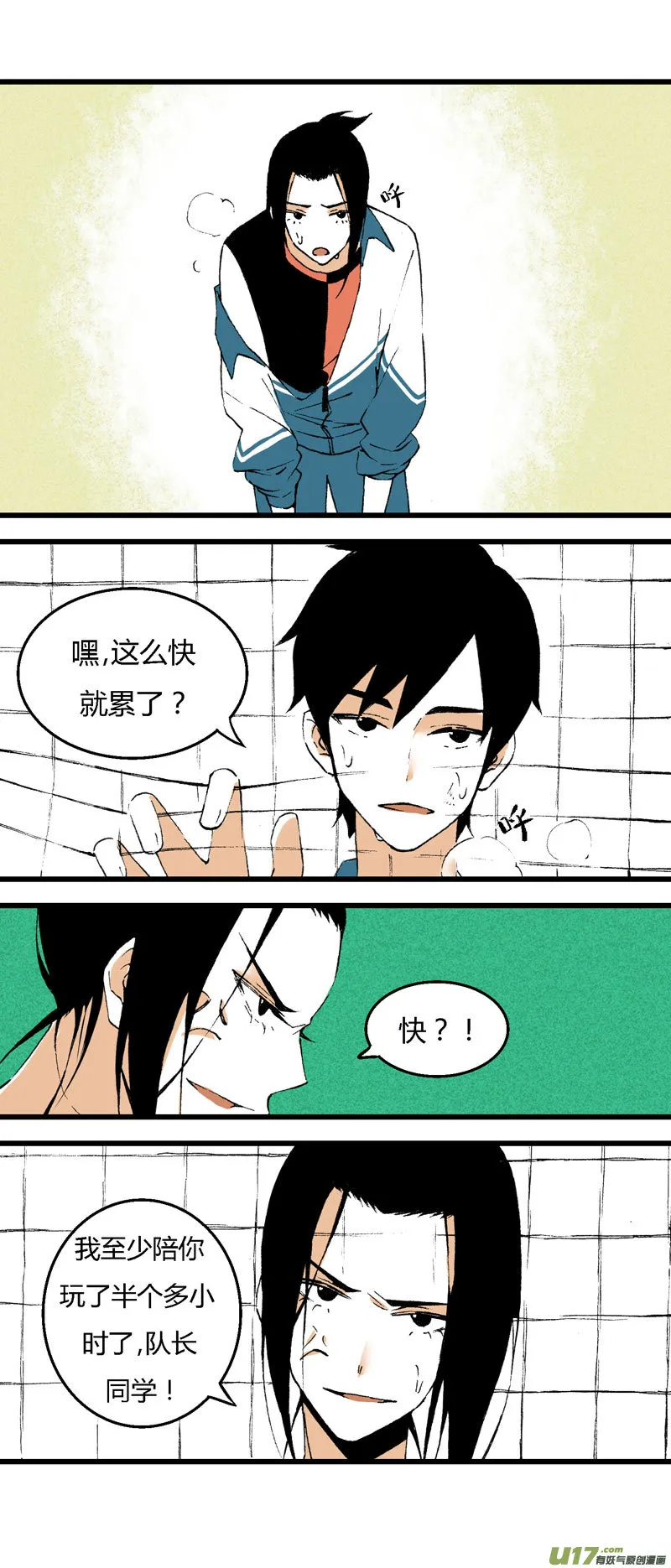 33 训练（下） 第9页