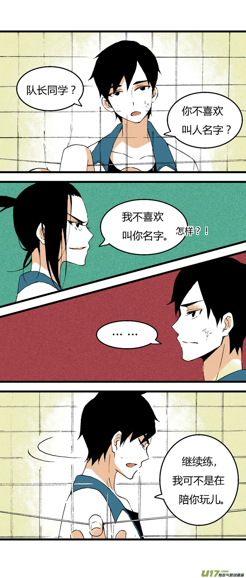 33 训练（下） 第10页