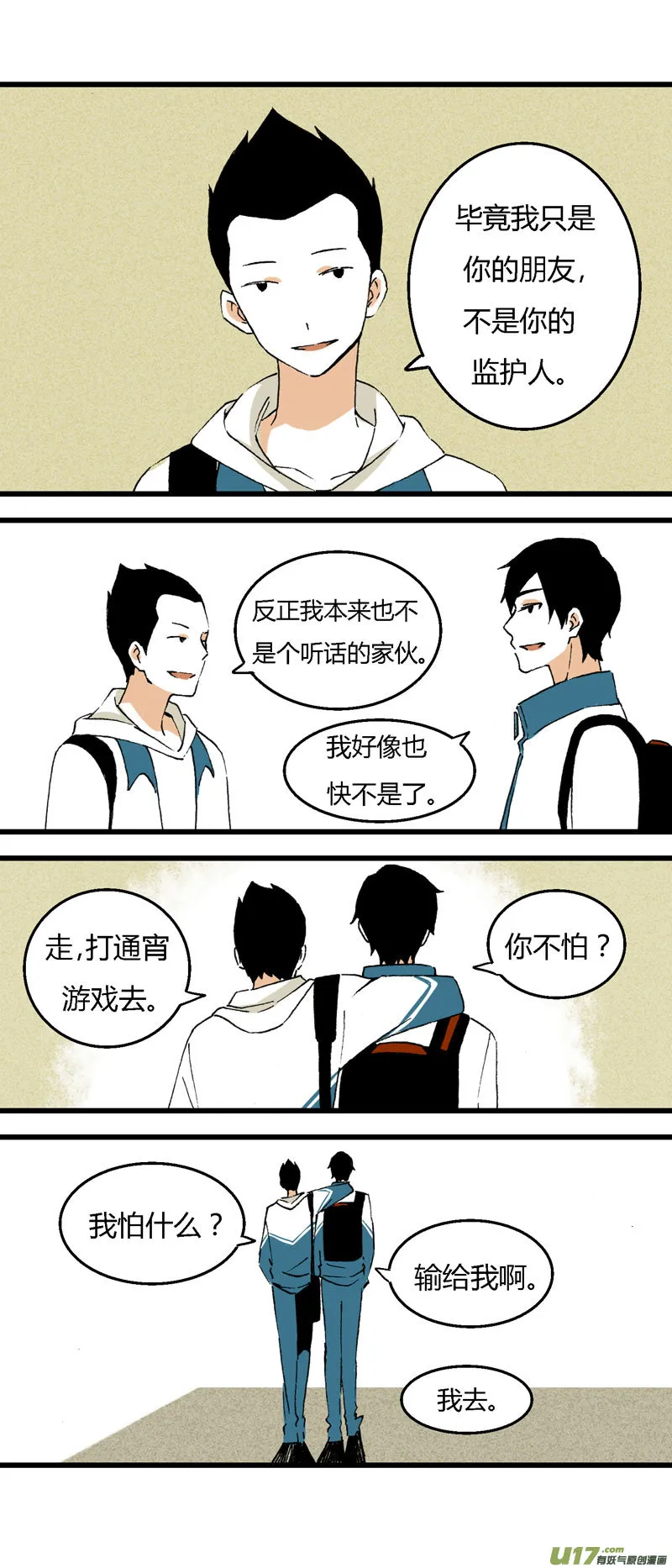 33 训练（下） 第15页
