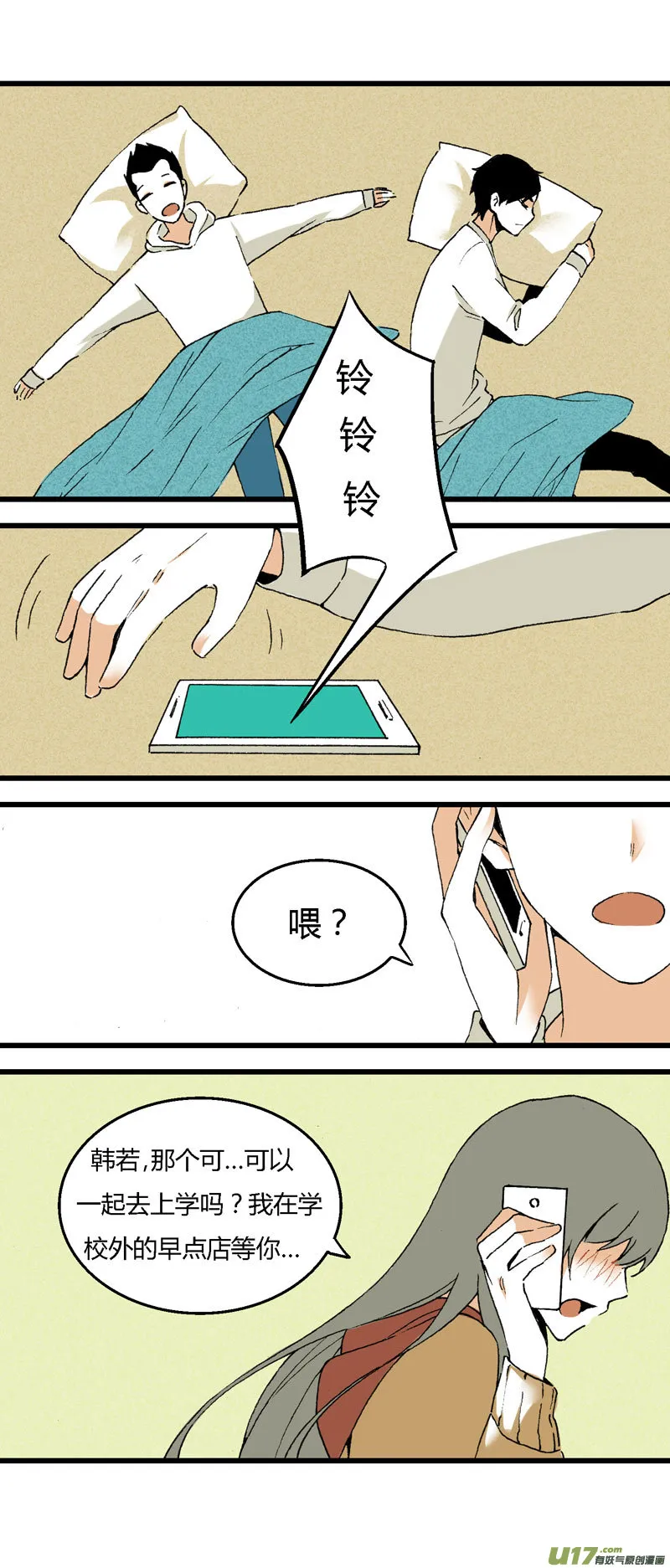 33 训练（下） 第17页