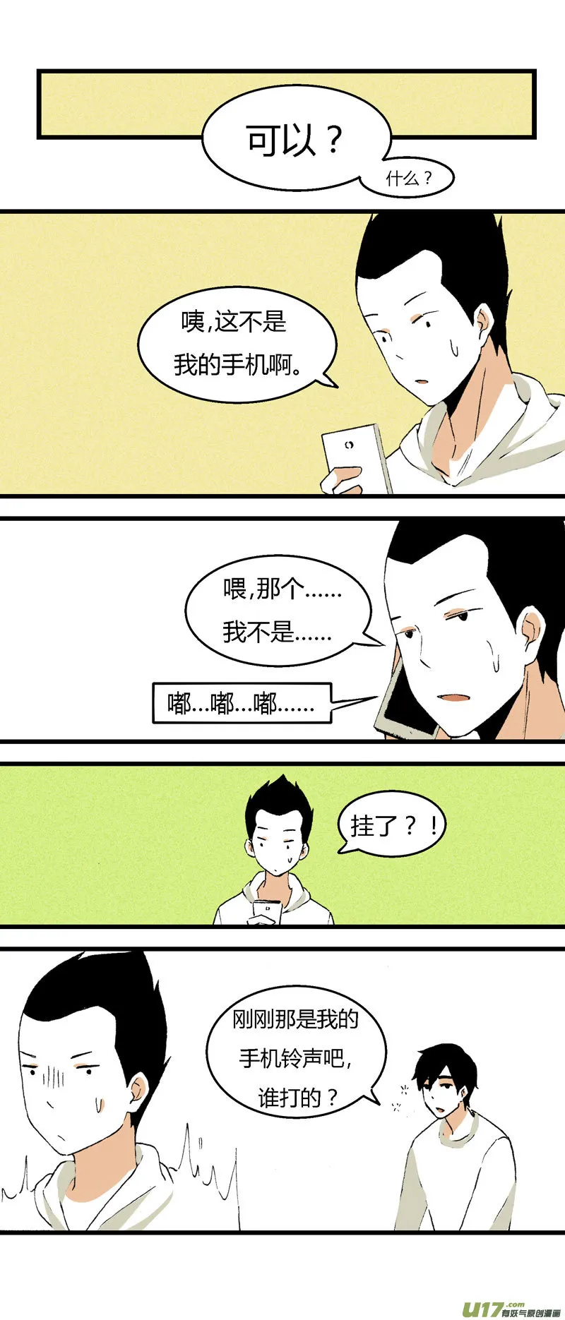 33 训练（下） 第18页