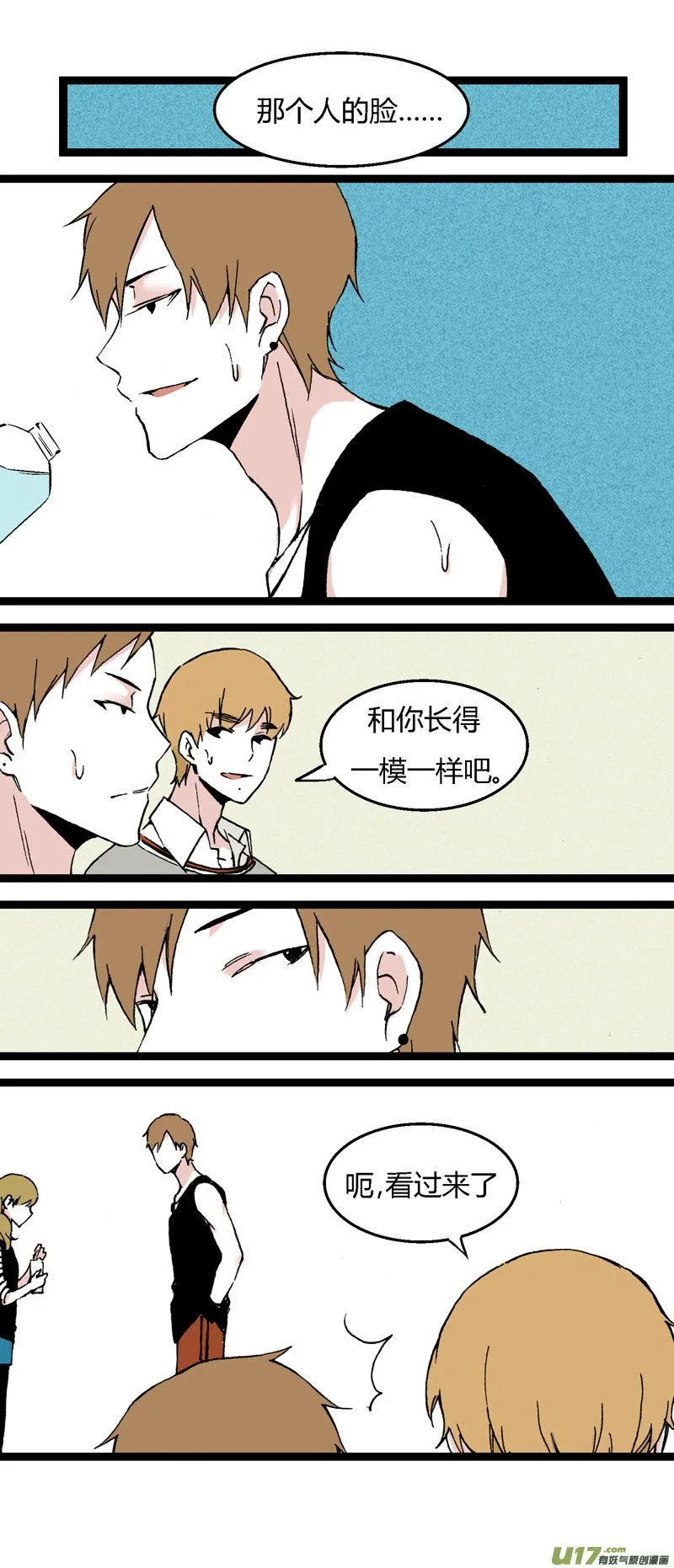 35 逃课（下） 第6页