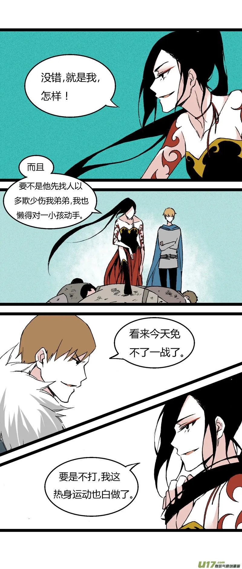 35 逃课（下） 第12页