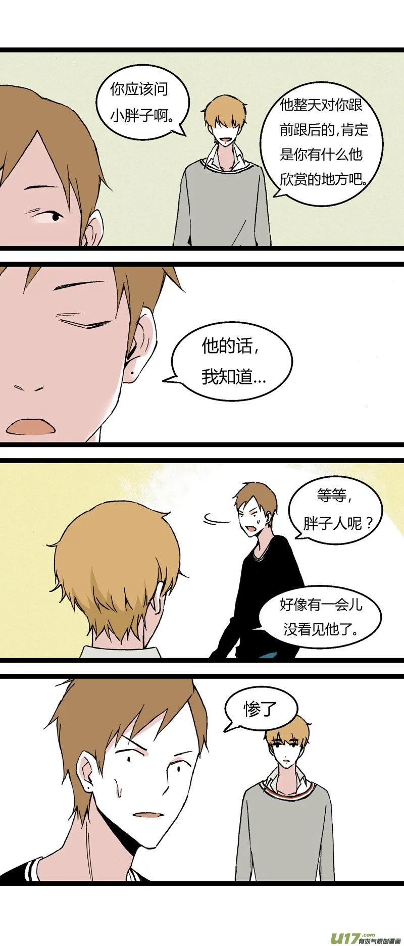 35 逃课（下） 第19页