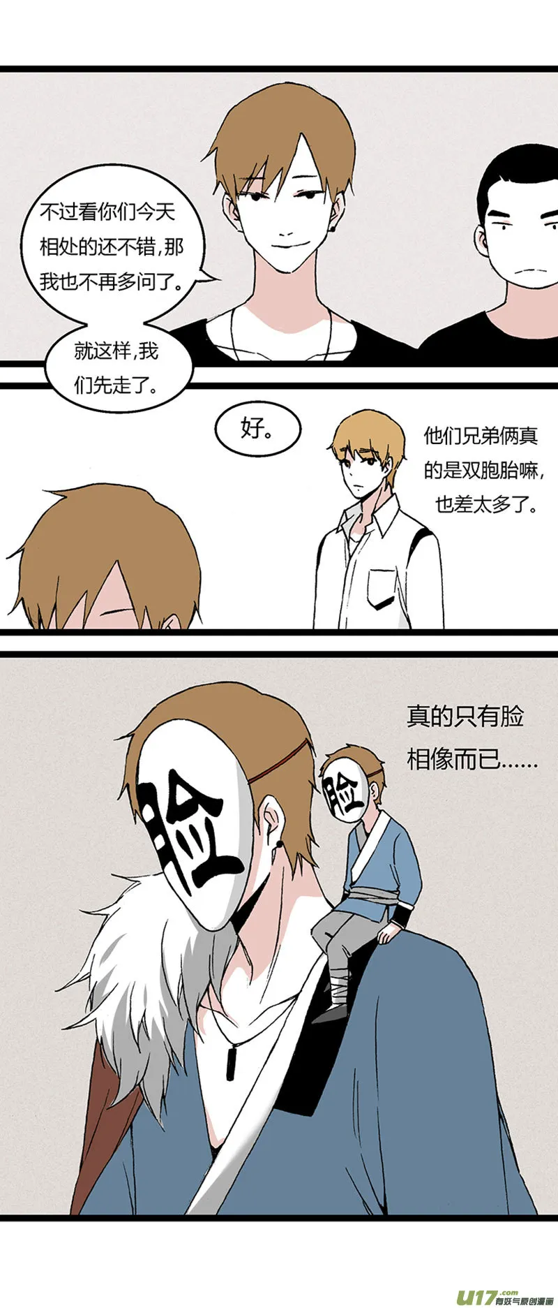 36 然姐的爸爸 第11页